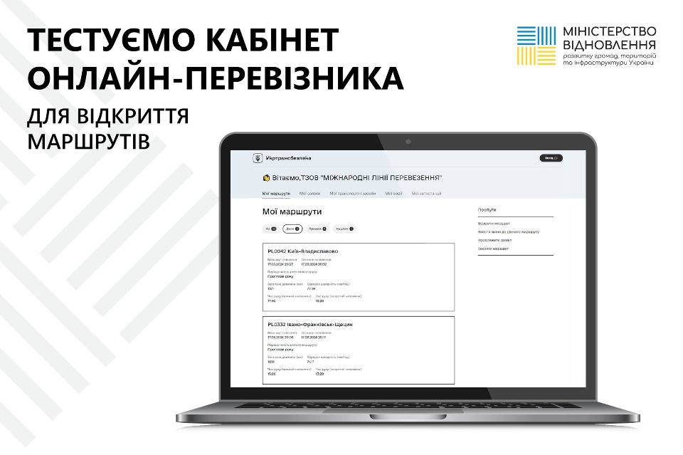 Візіком,  maps API, перевезення,