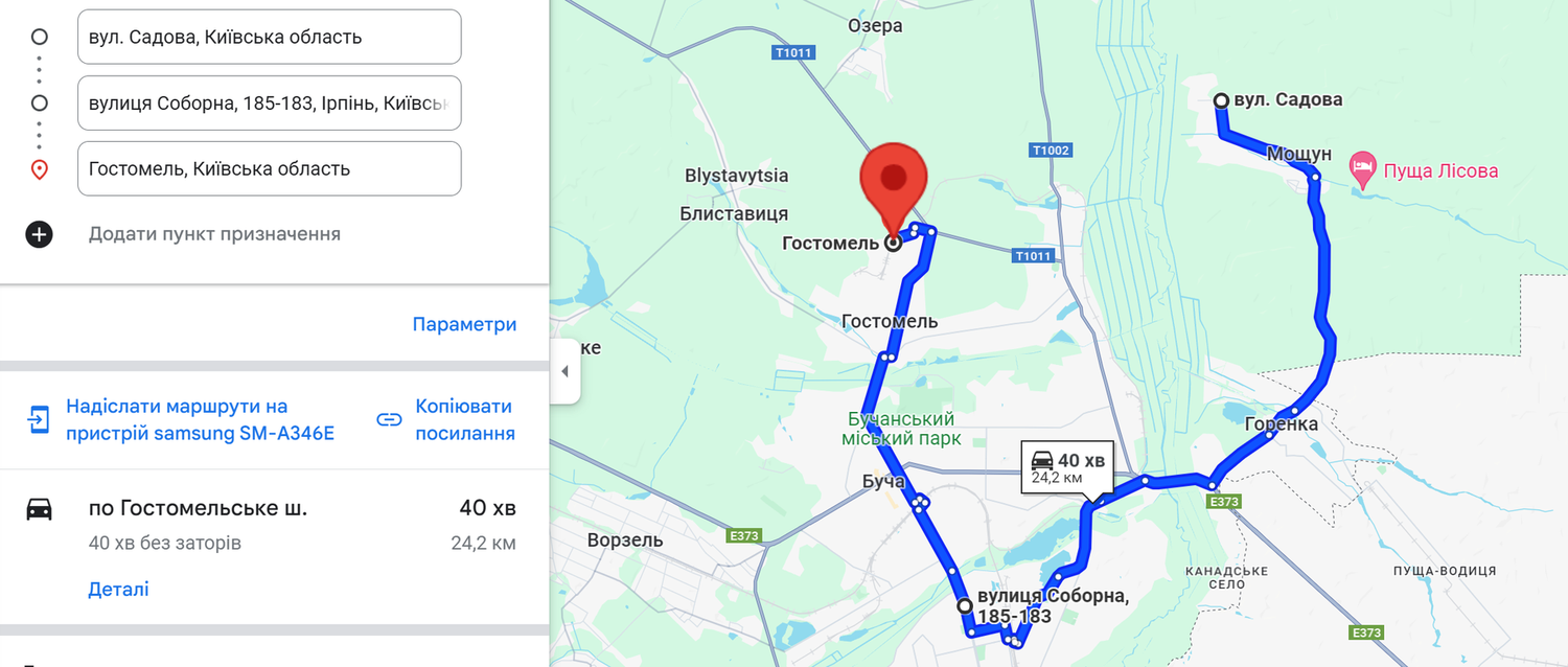 Візіком, maps API, карта,