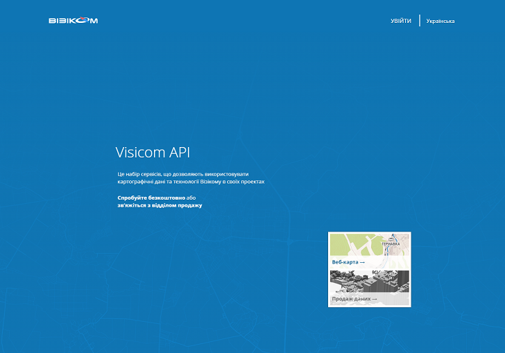 Візіком,  API Visicom, Visicom maps API, API картографічного сервісу