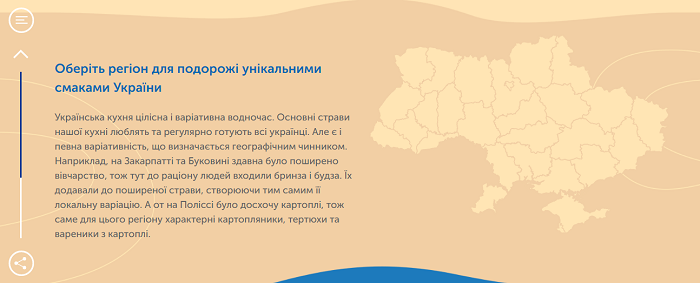 Візіком,  maps API, Google, Автентична Україна, страви,