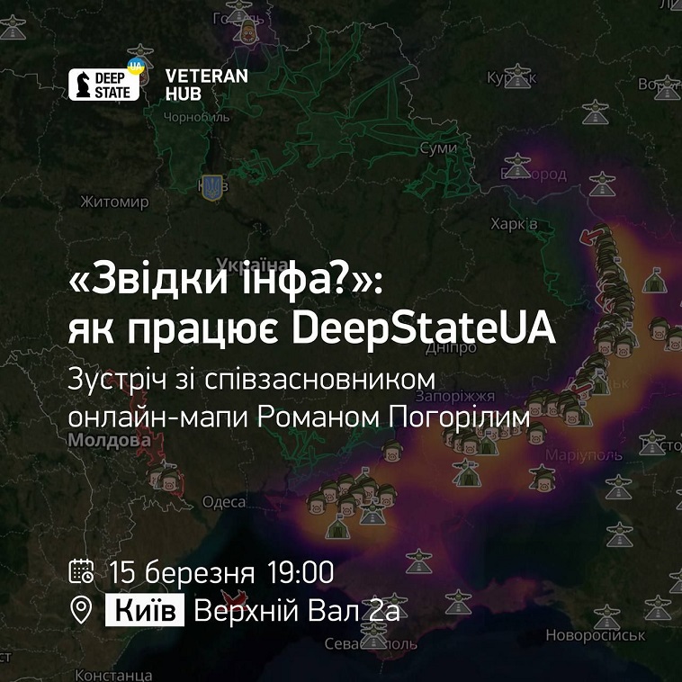 Візіком,  maps API, DeepStateUA,