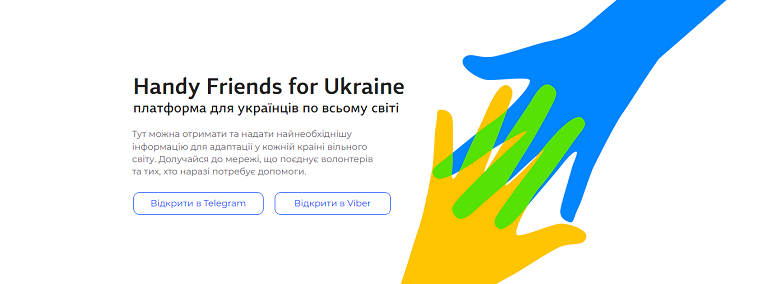 Візіком,  maps API, Handy Friends for Ukraine,