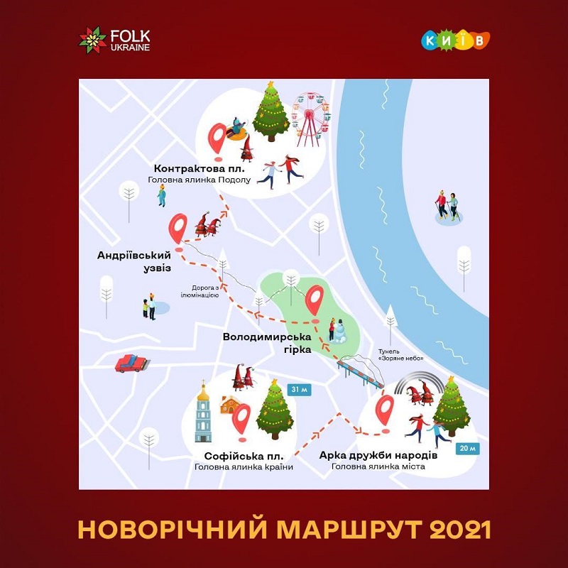 Візіком,  maps API, Київ, Новий рік, локації,