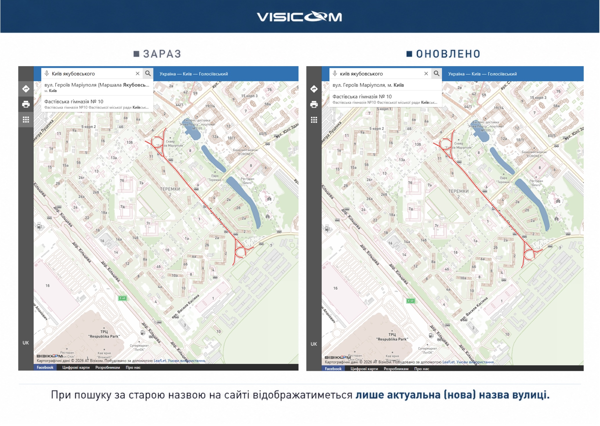 Візіком, maps API, карта,