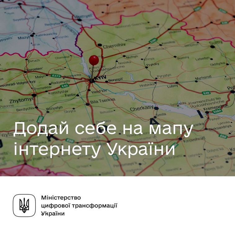 Візіком, API Visicom, Visicom maps API, інтернет в Україні