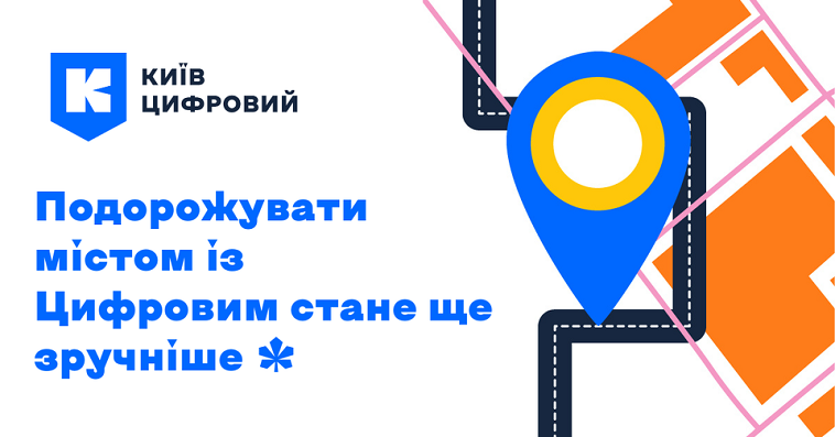Візіком,  maps API, Київ цифровий, рух, транспорт,