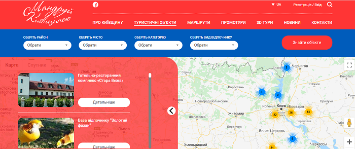 Візіком,  maps API, мапа, туризм, Київщина,