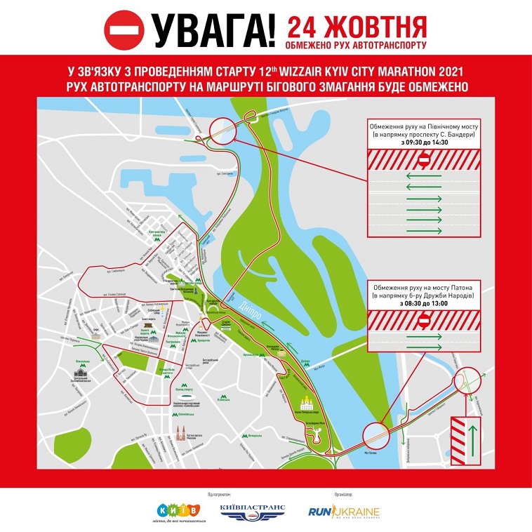 Візіком,  maps API, Київ, марафон,