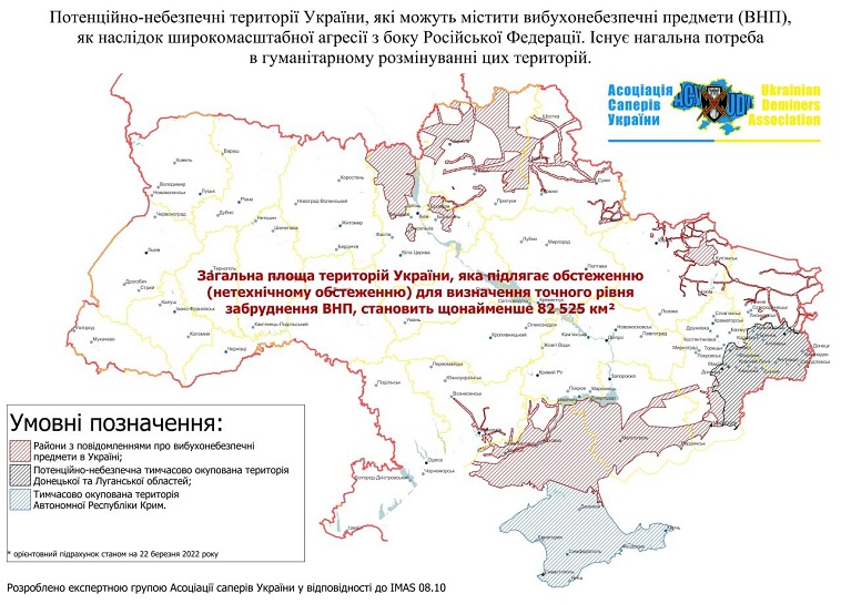 Візіком,  maps API, Україна, мінування, карта,