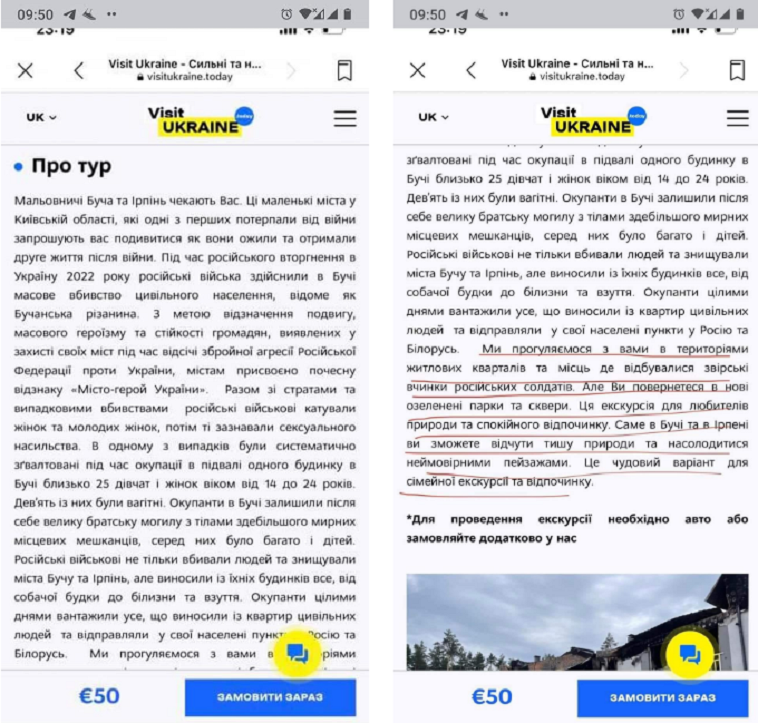 Візіком,  maps API, Visit Ukraine, тур, Ірпінь, Буча,