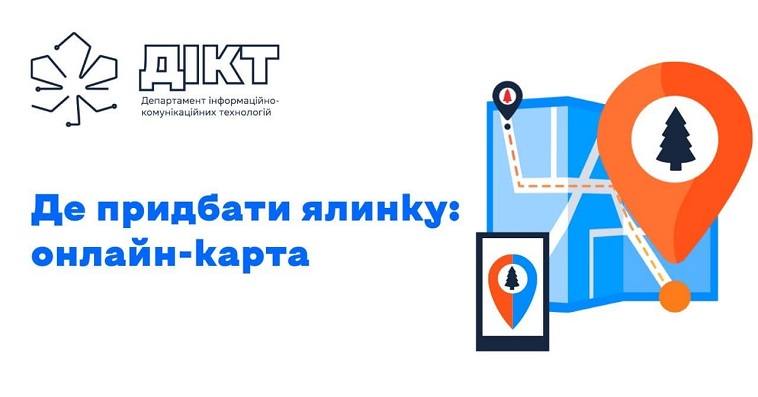 Візіком,  maps API, Київ, ялинки, карта,
