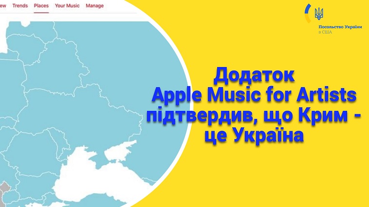 Візіком,  maps API, Apple, Україна, Крим, карта,