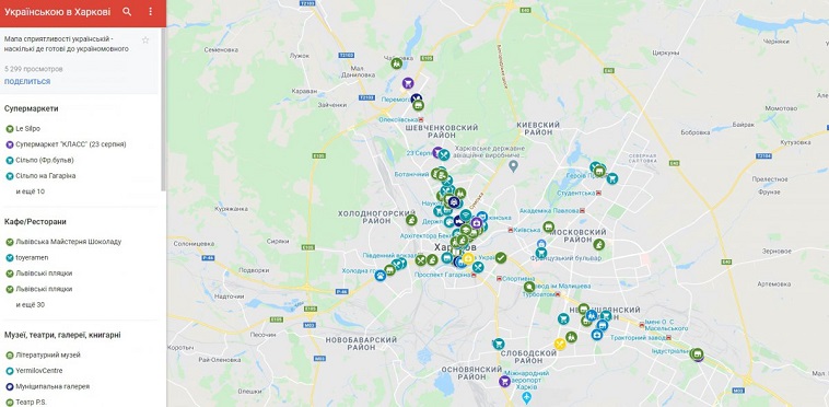 Візіком, map API, українська мова, Харків,